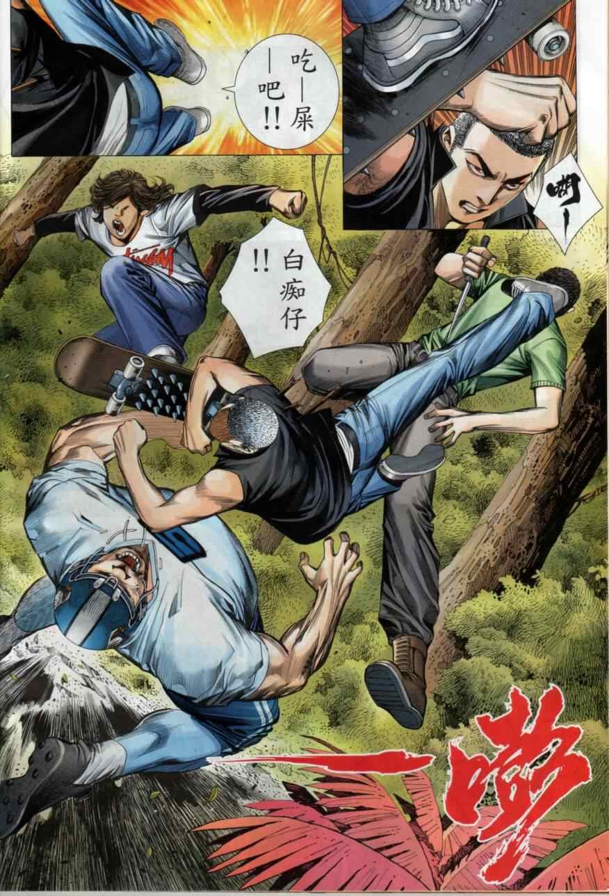 第133话