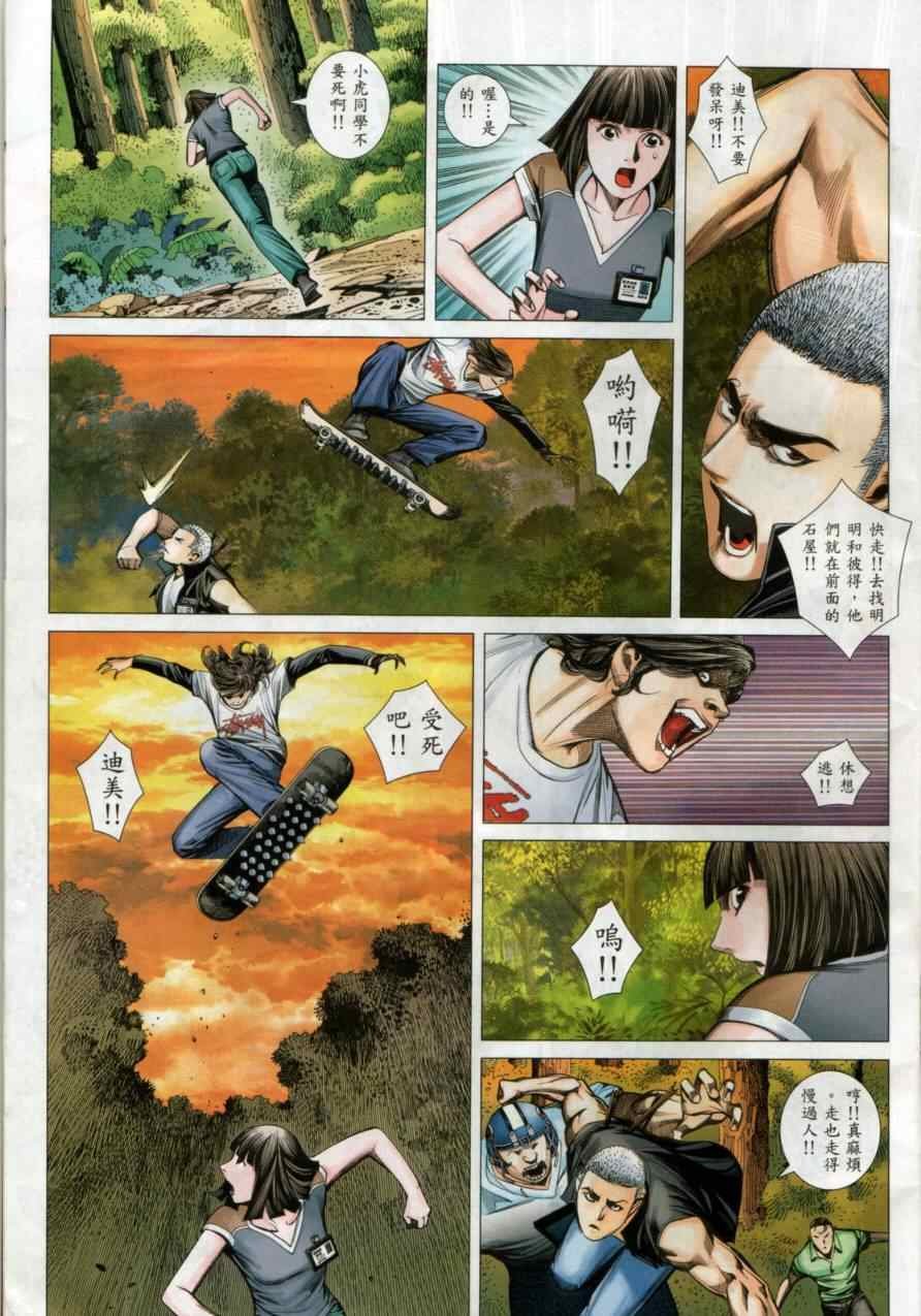 第133话