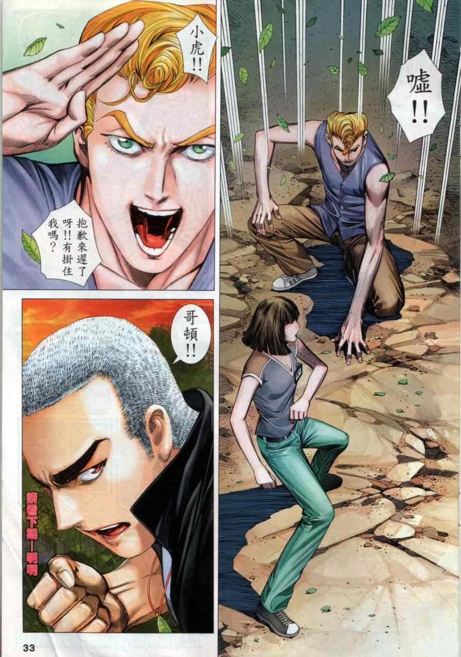 第133话
