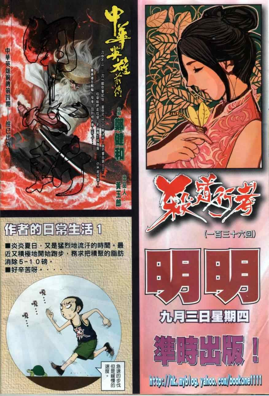 第133话
