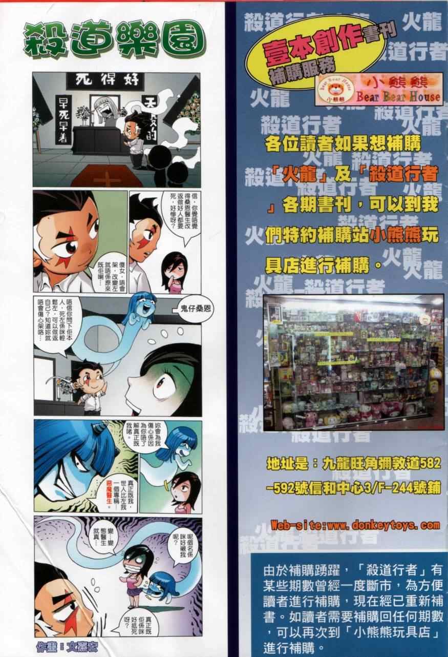 第133话