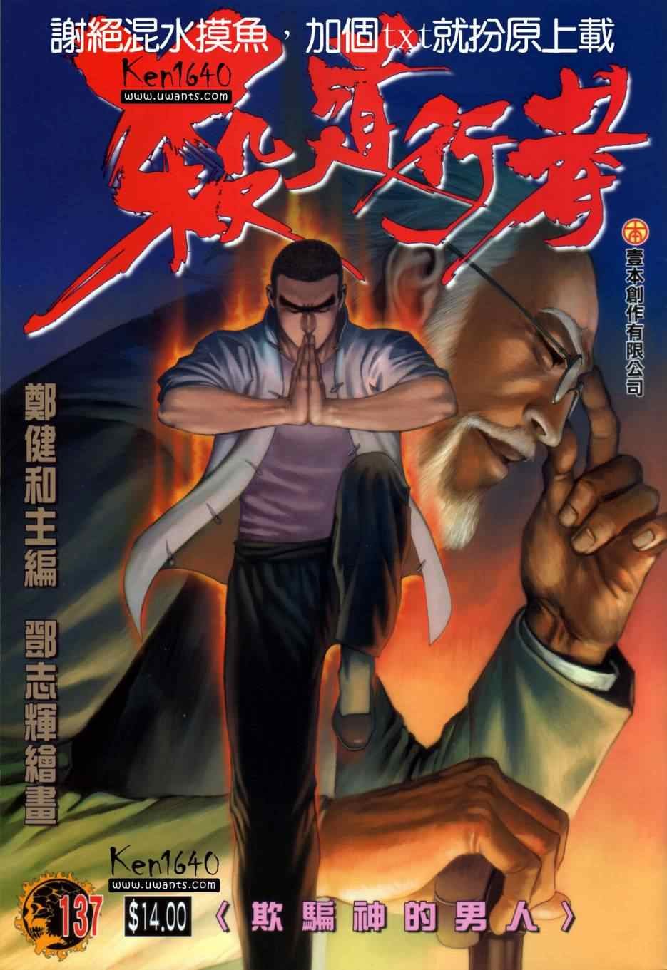 第134话