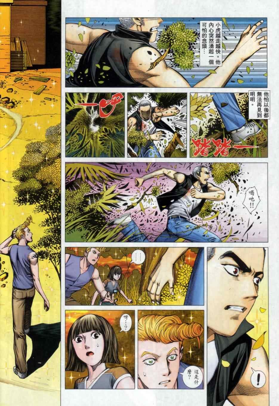 第134话