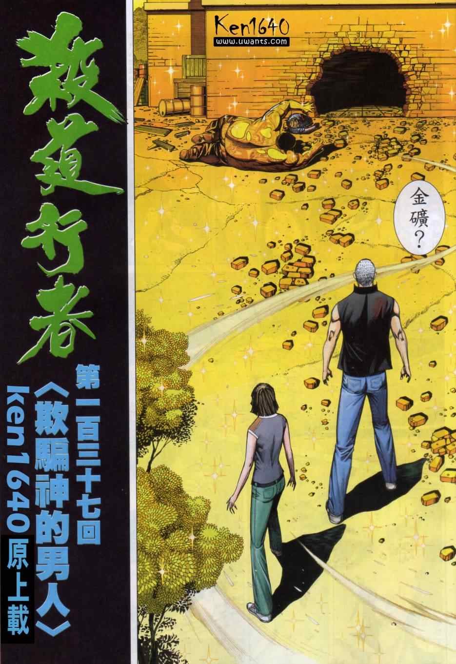 第134话