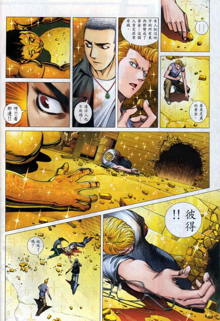 第134话