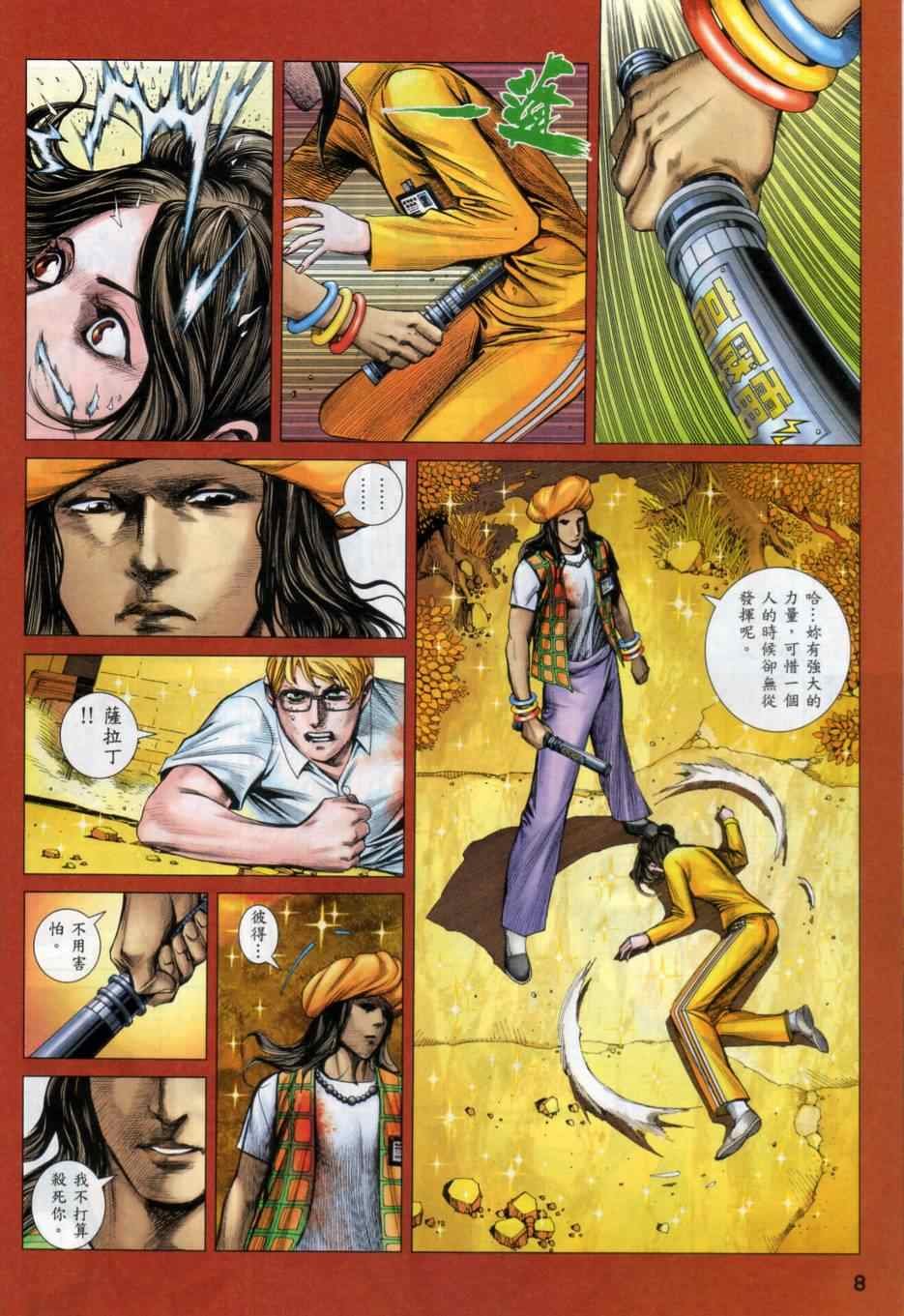 第134话