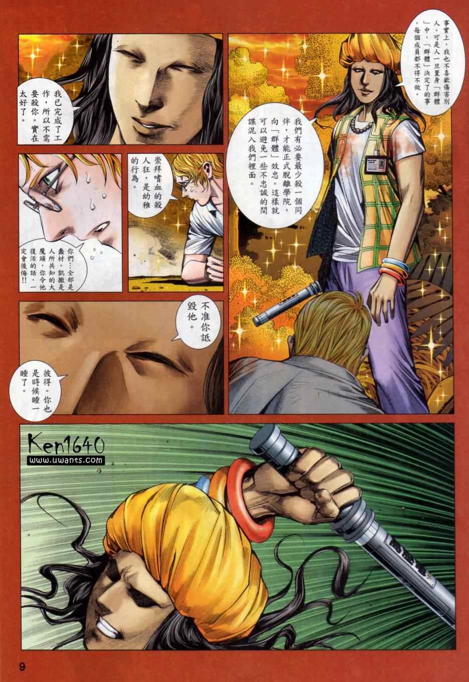 第134话