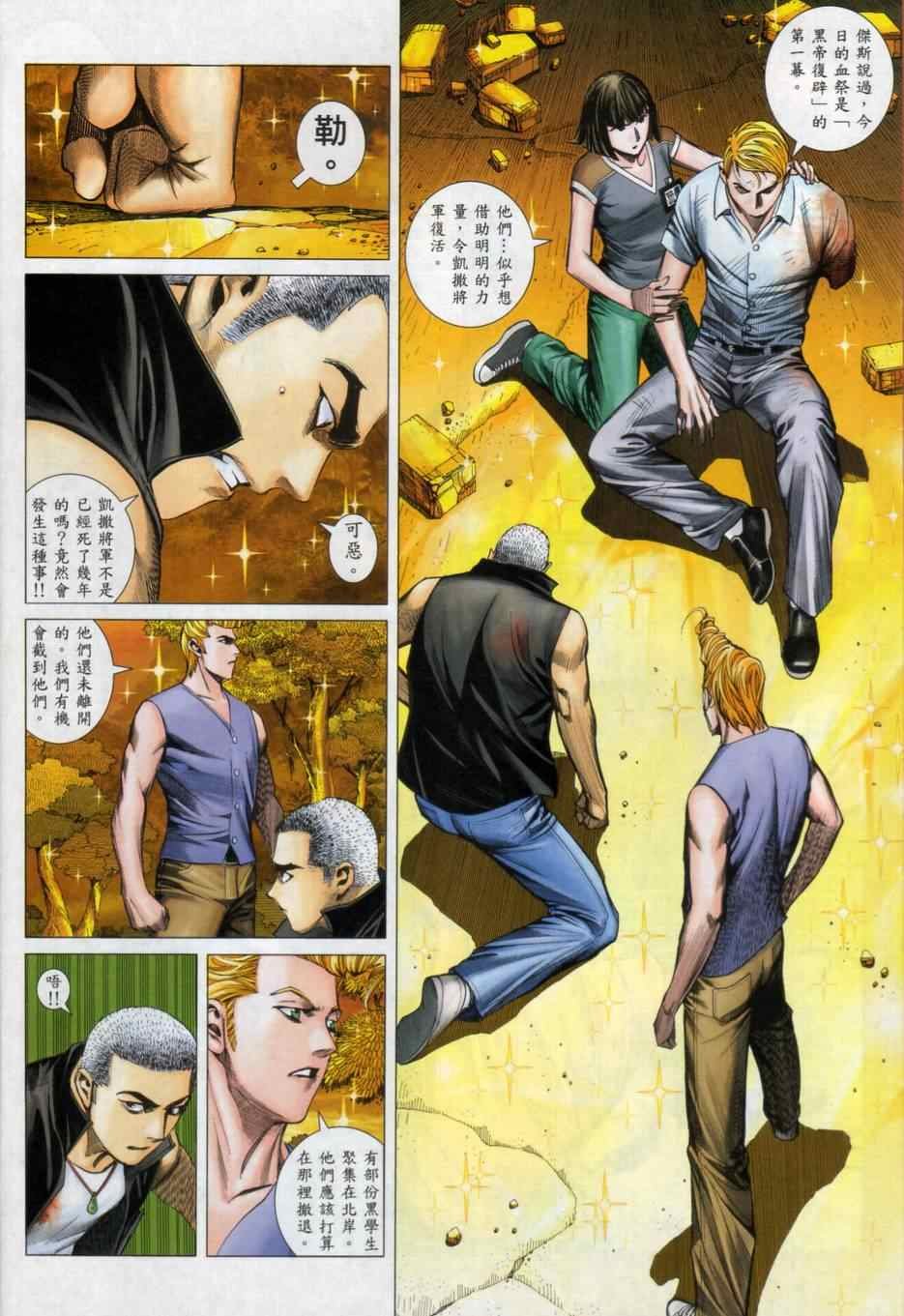 第134话