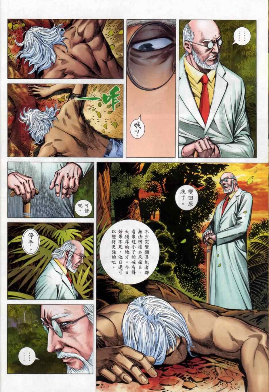 第134话