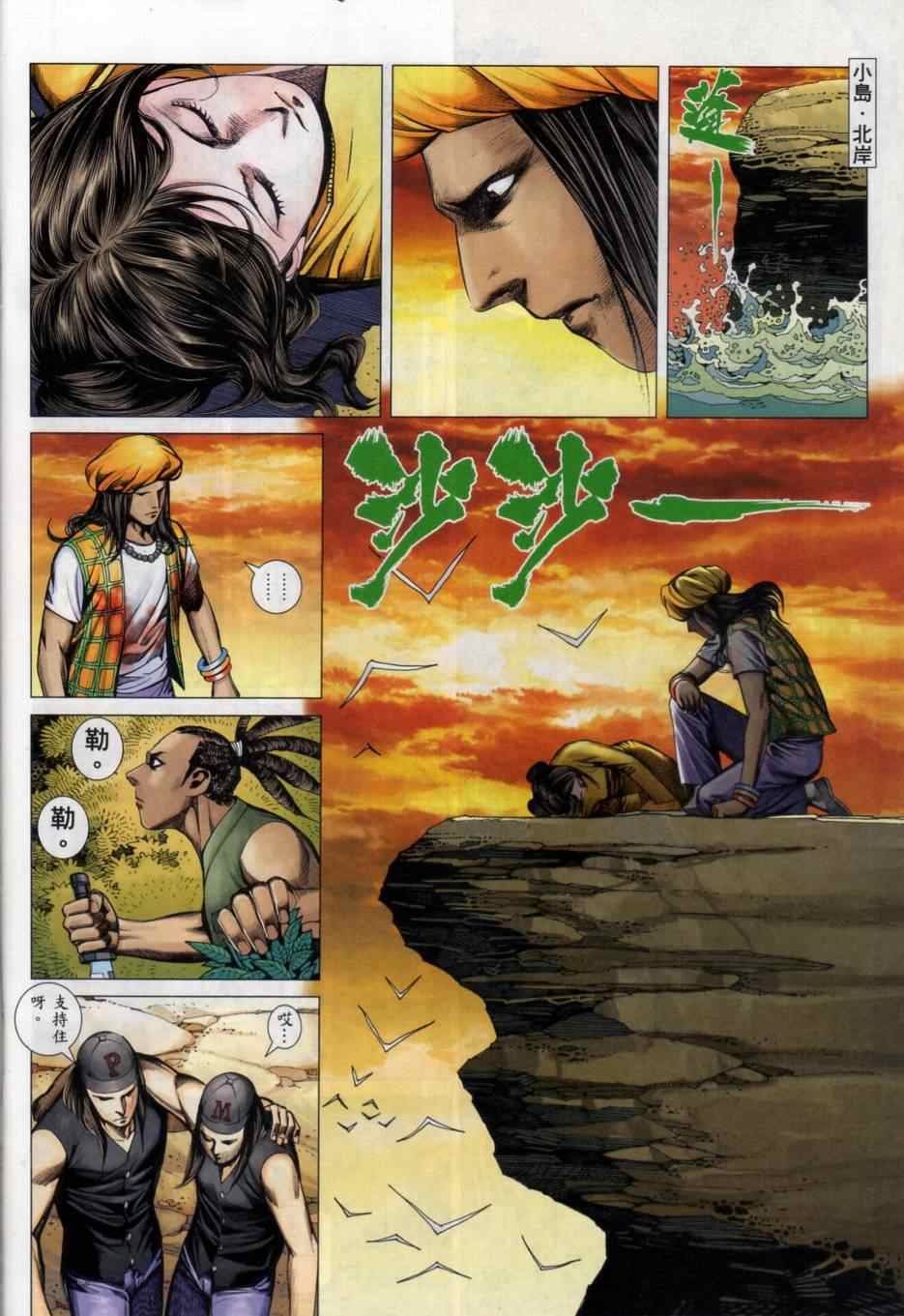 第134话