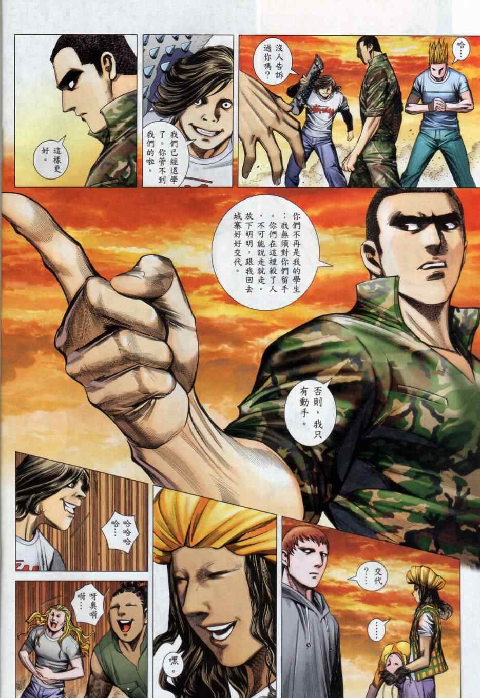 第134话