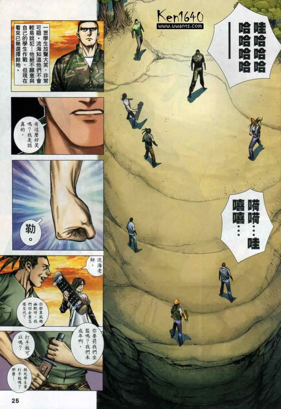 第134话