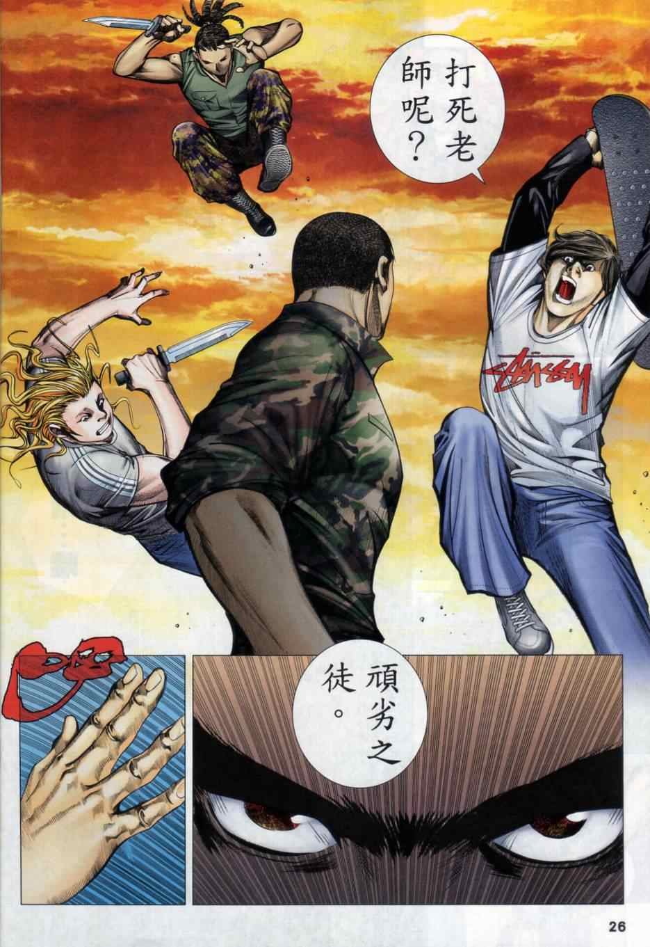 第134话