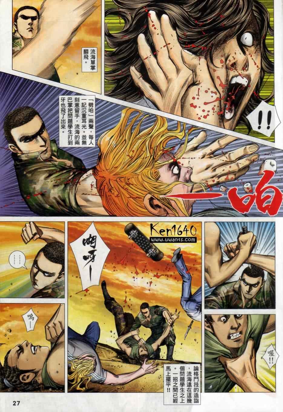 第134话