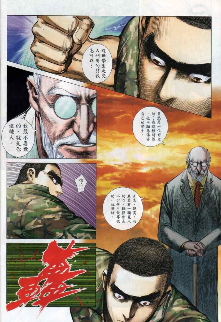 第134话