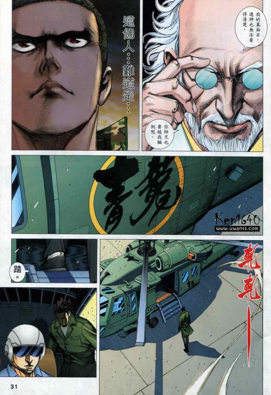 第134话