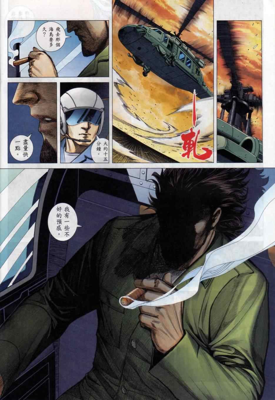 第134话