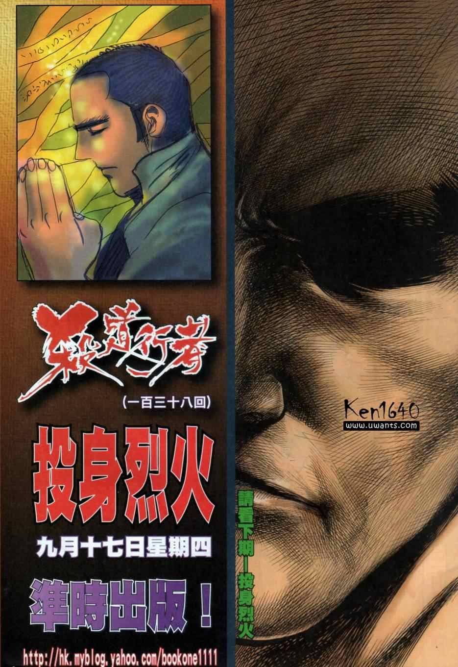 第134话