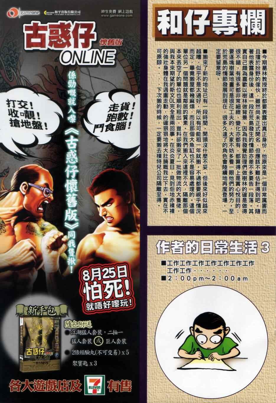第134话