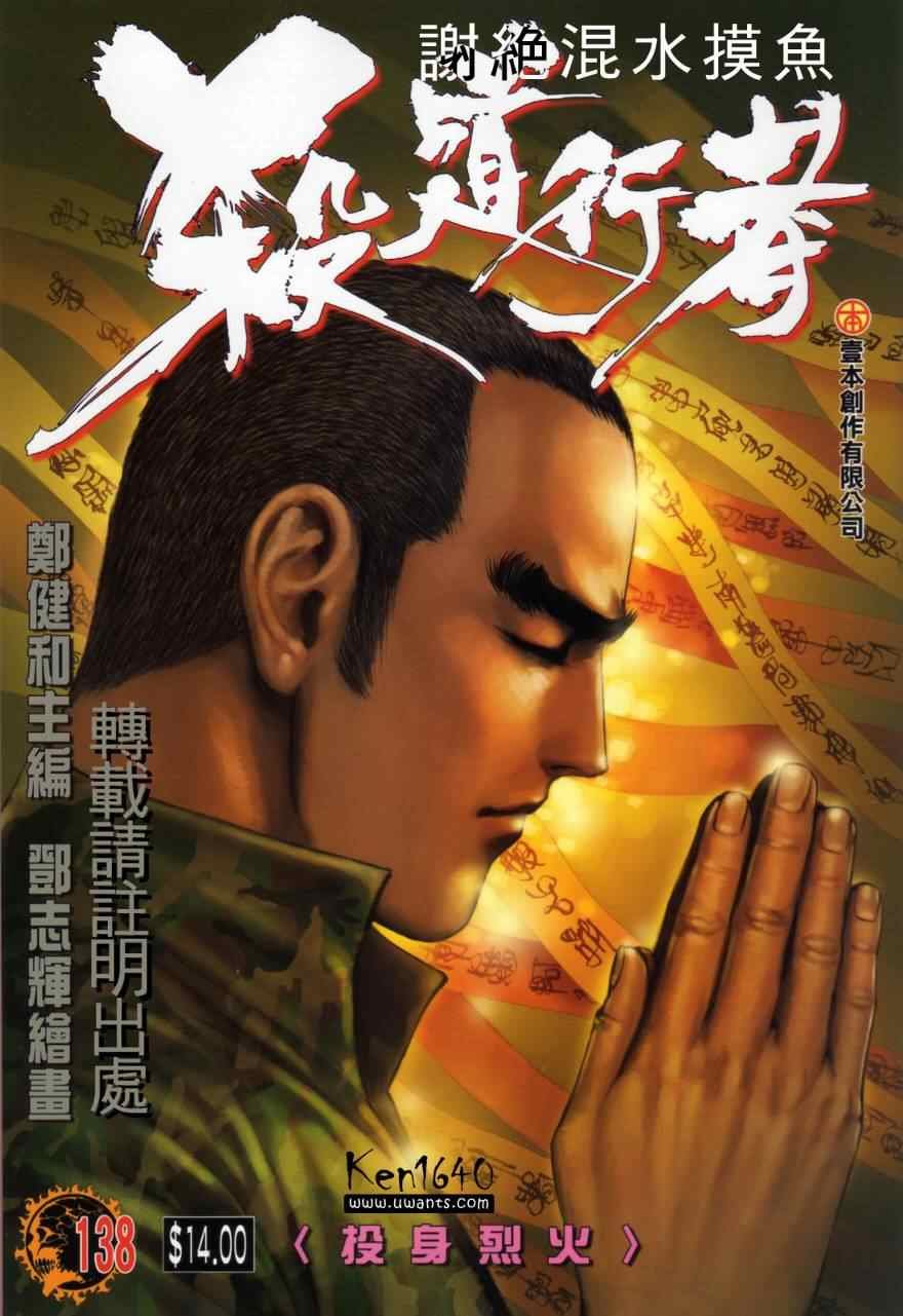 第135话