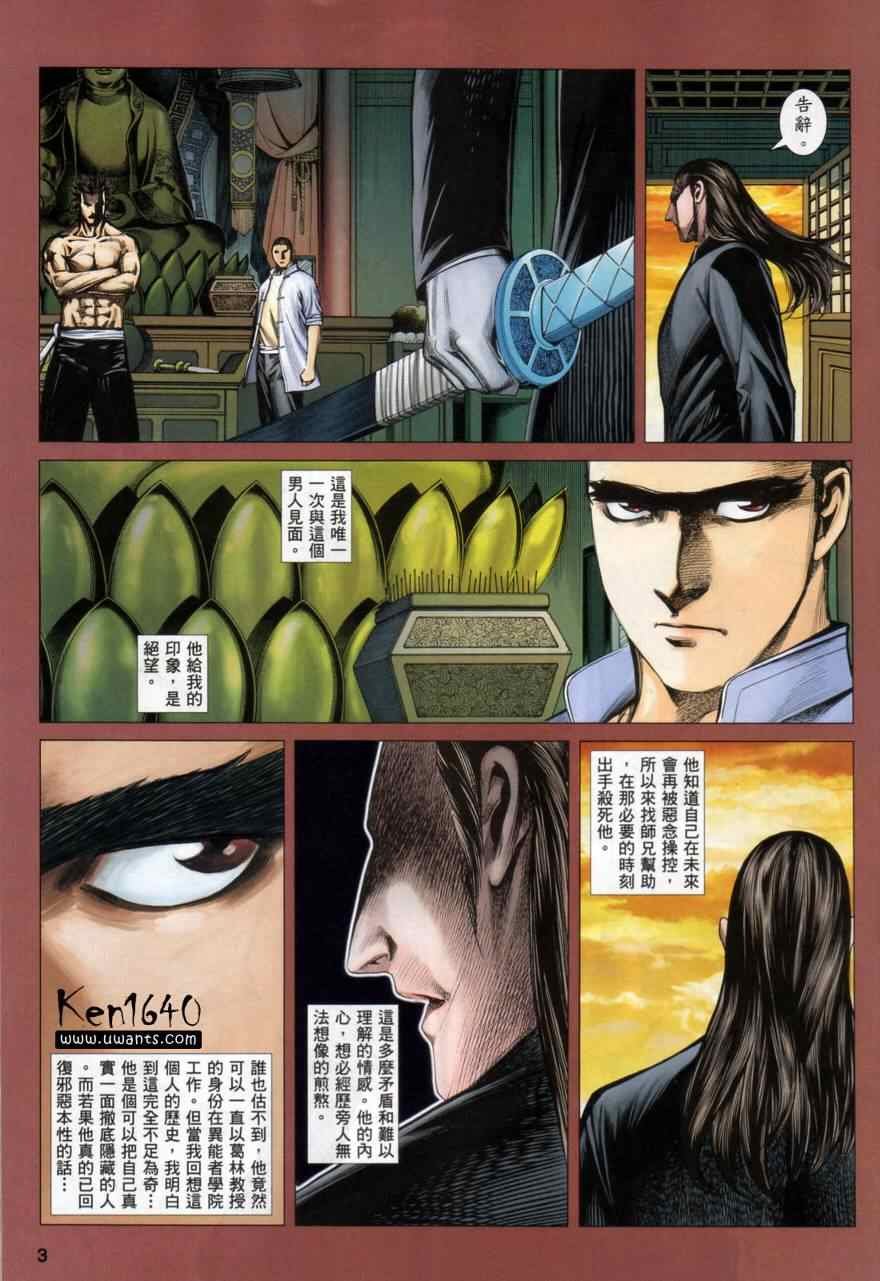 第135话