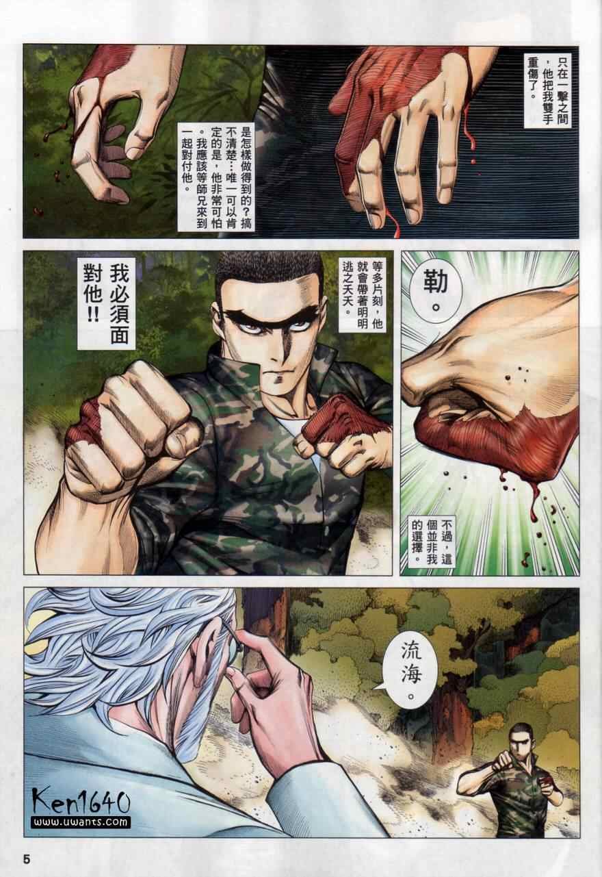 第135话