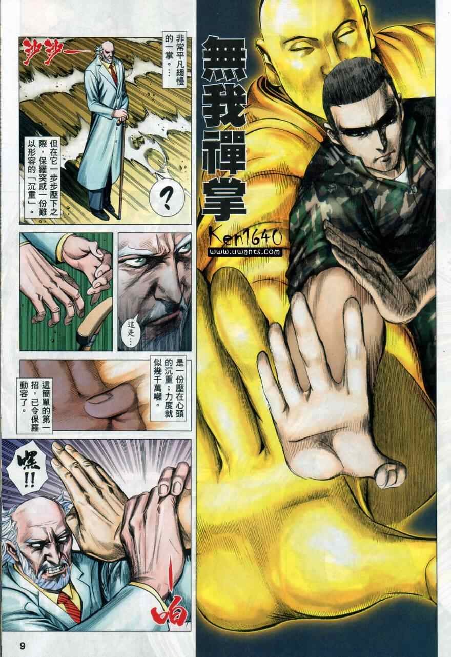 第135话