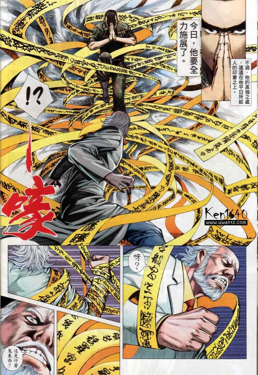 第135话