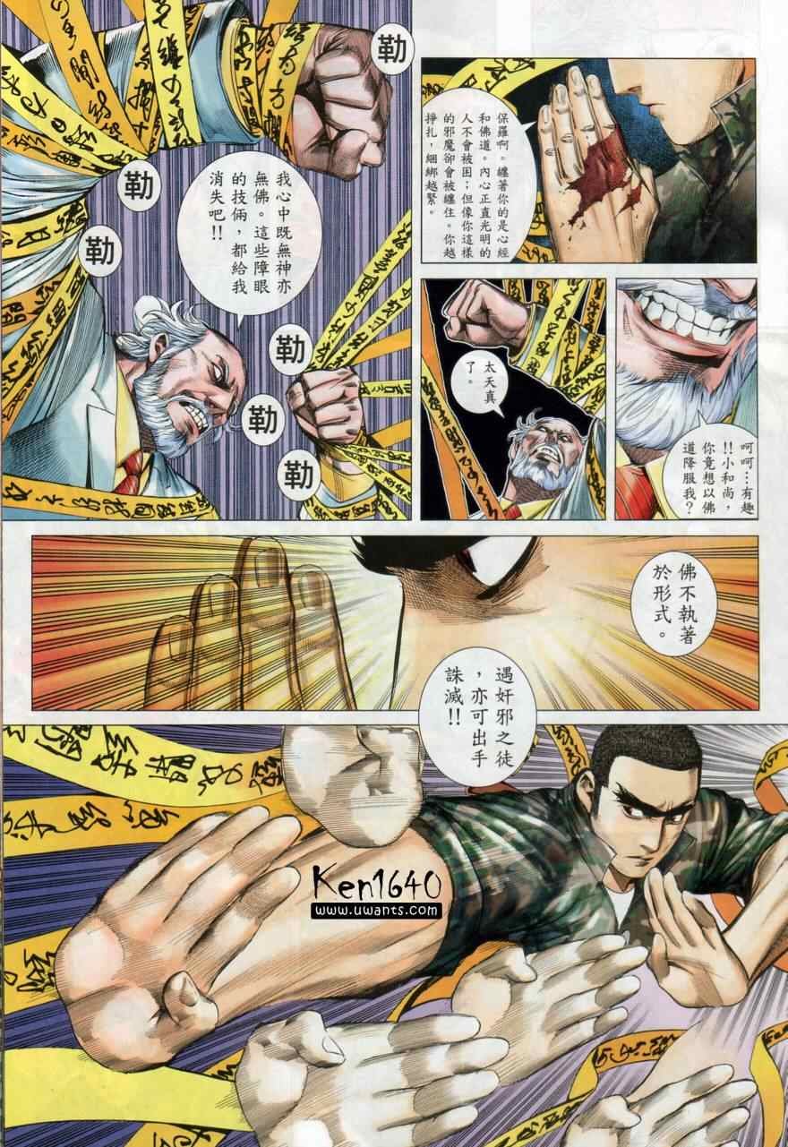 第135话