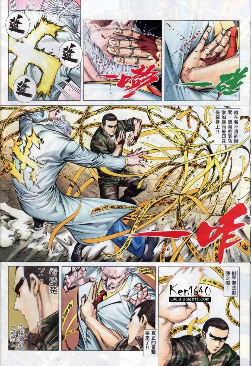 第135话