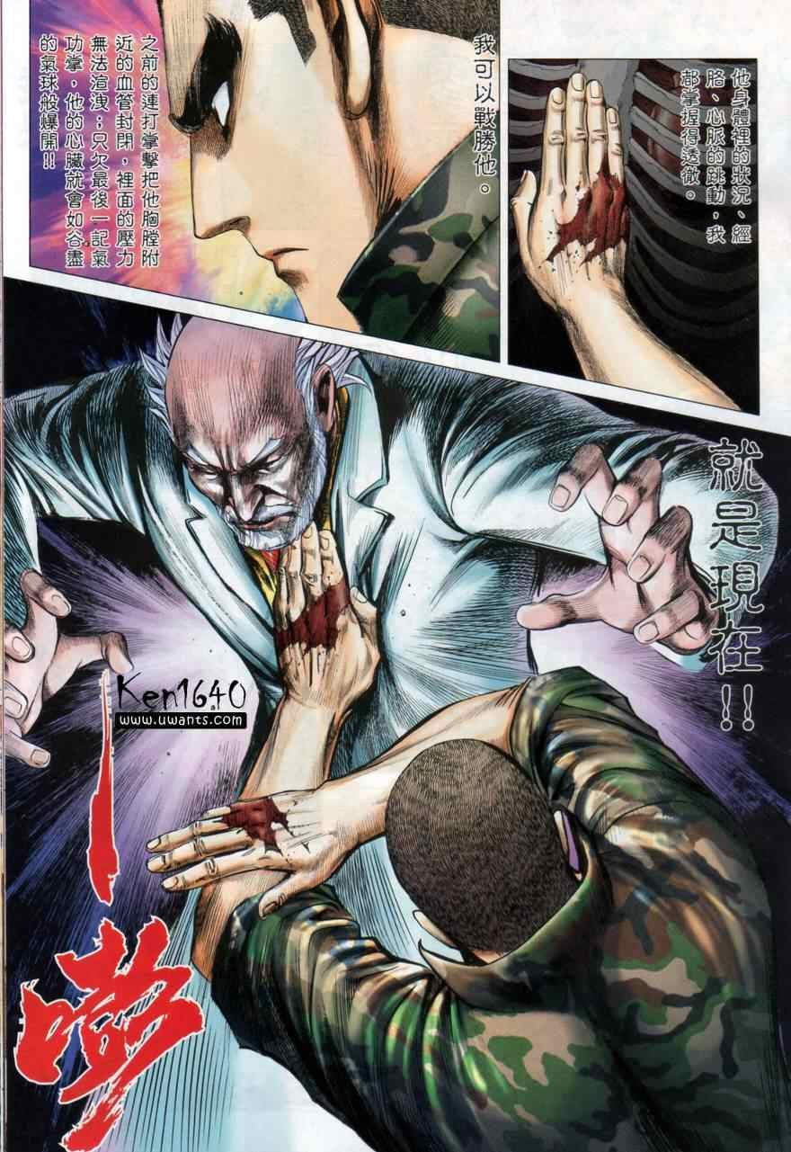 第135话