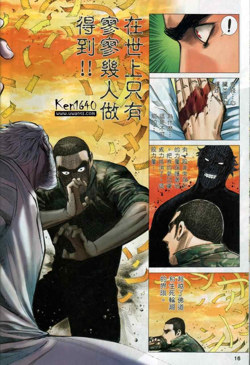 第135话