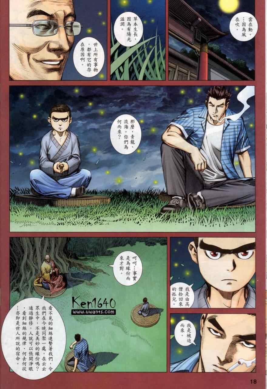 第135话