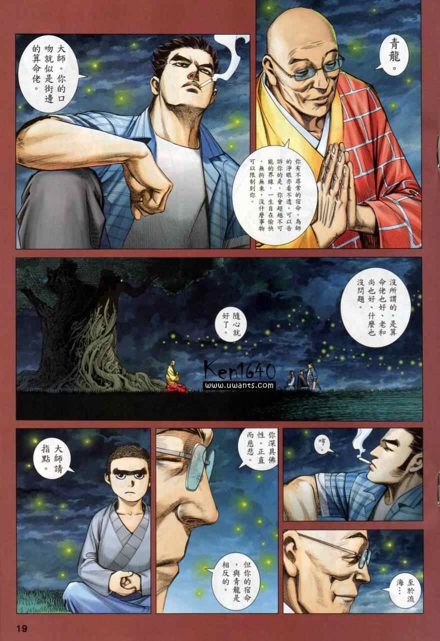 第135话