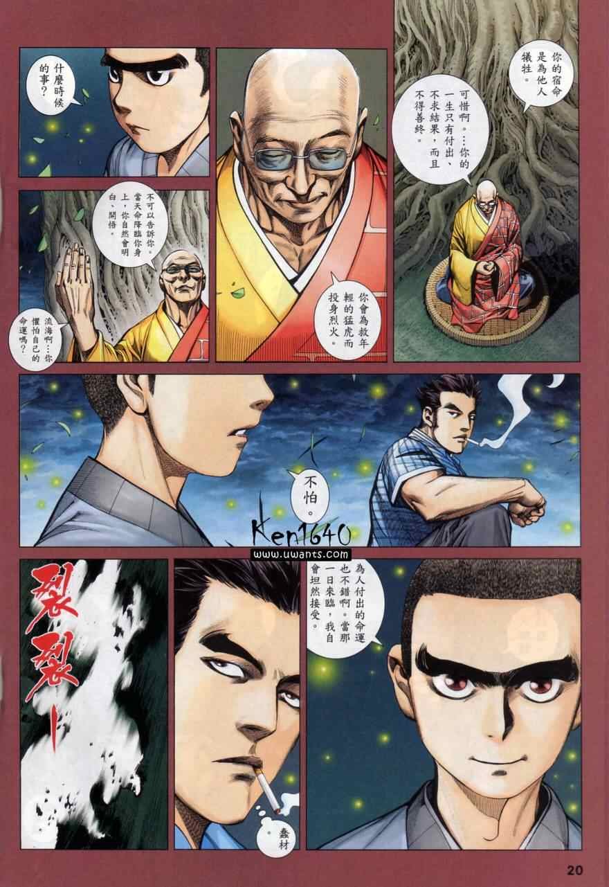 第135话