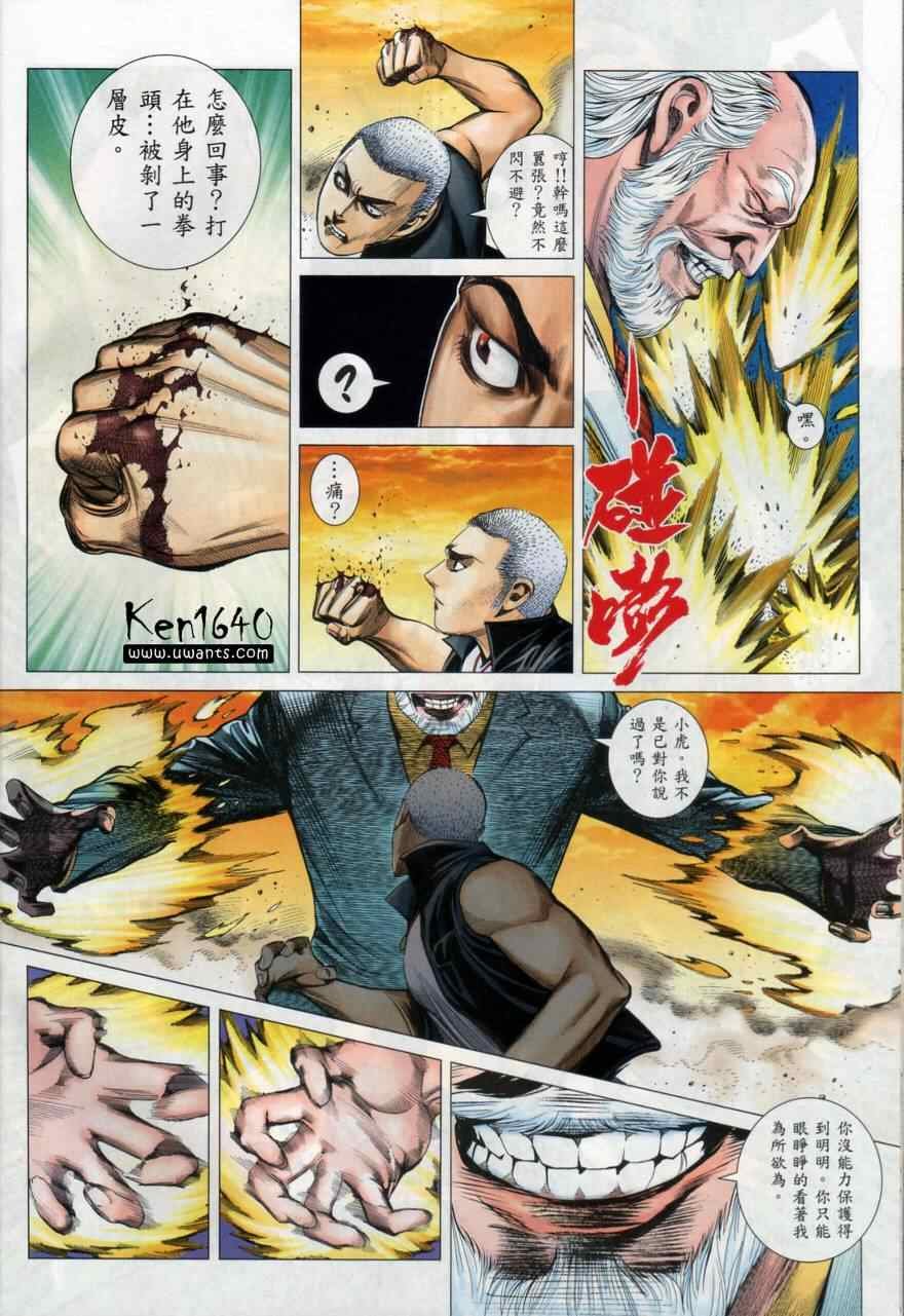 第135话