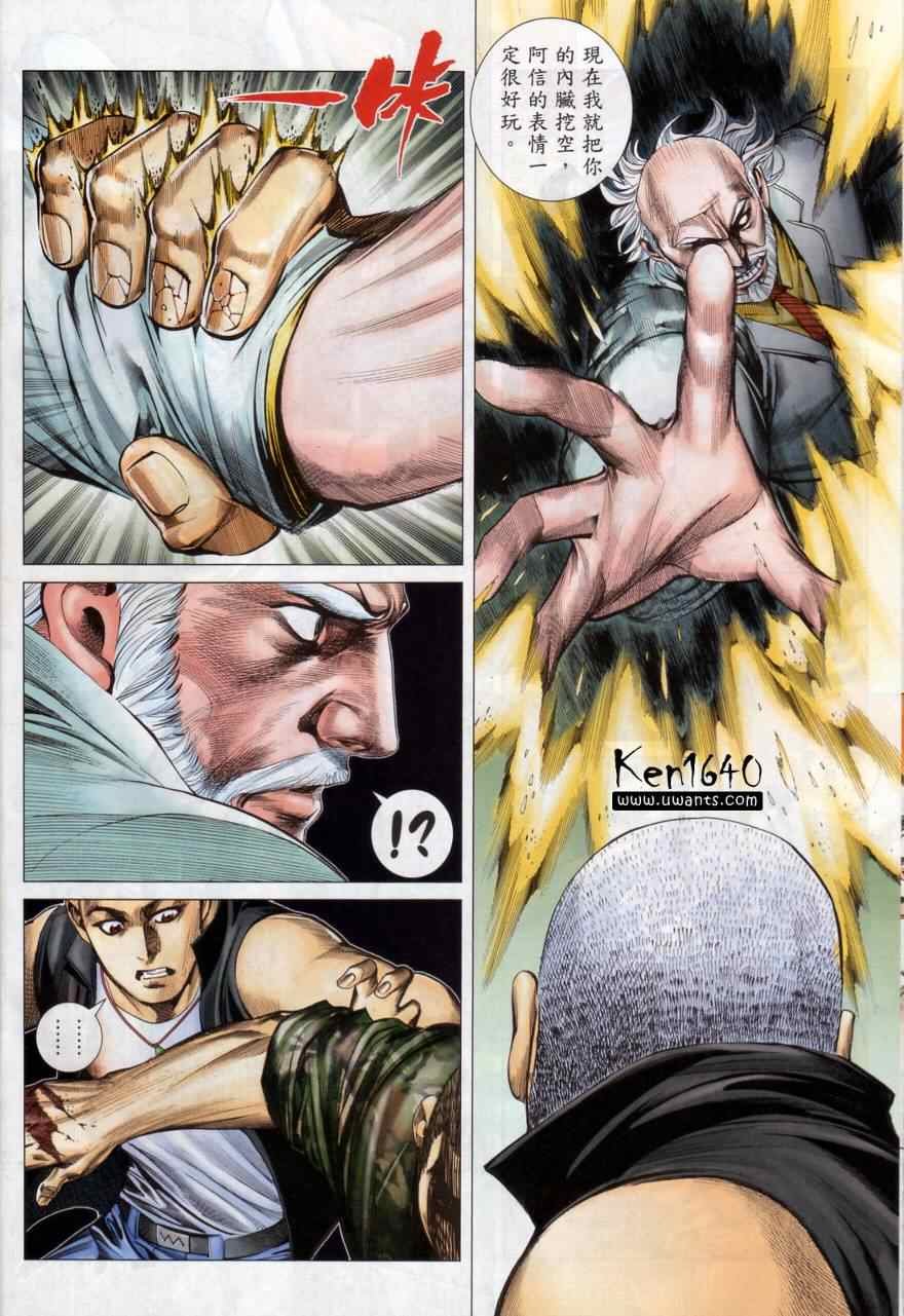 第135话