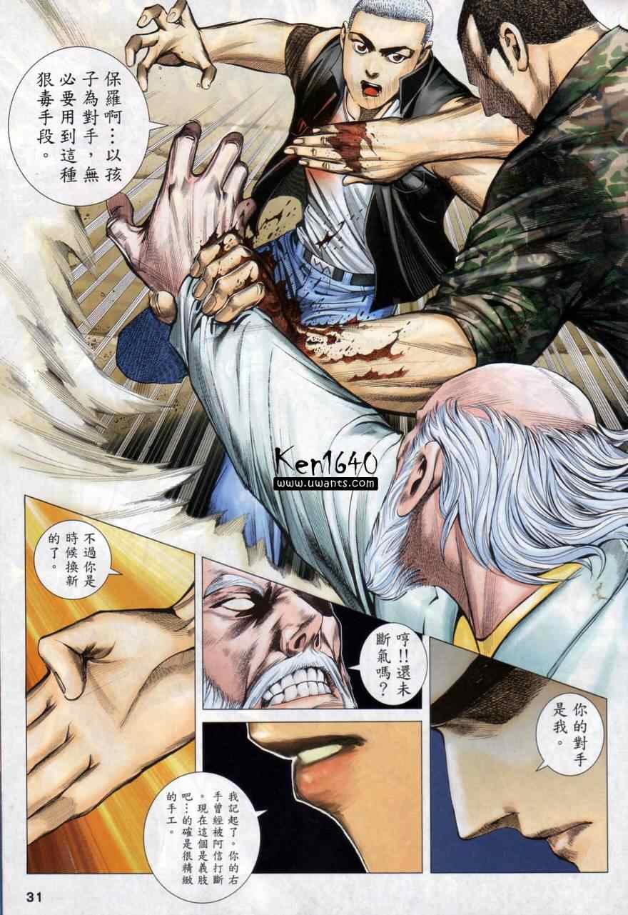第135话