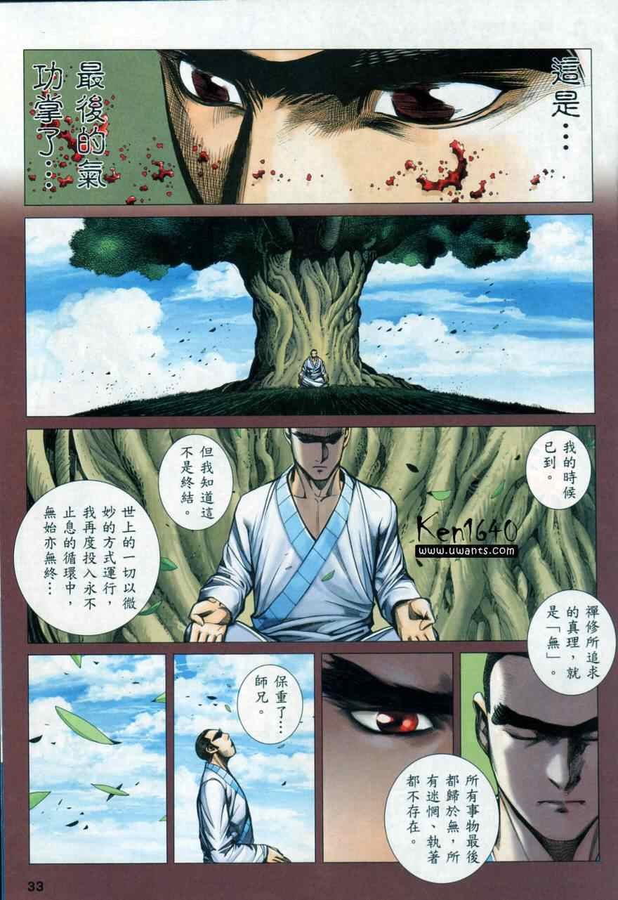 第135话