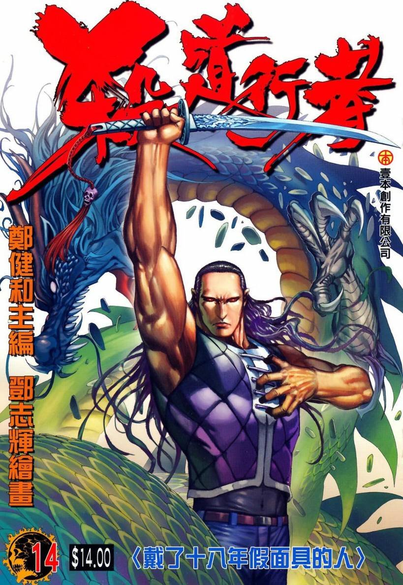 第14话