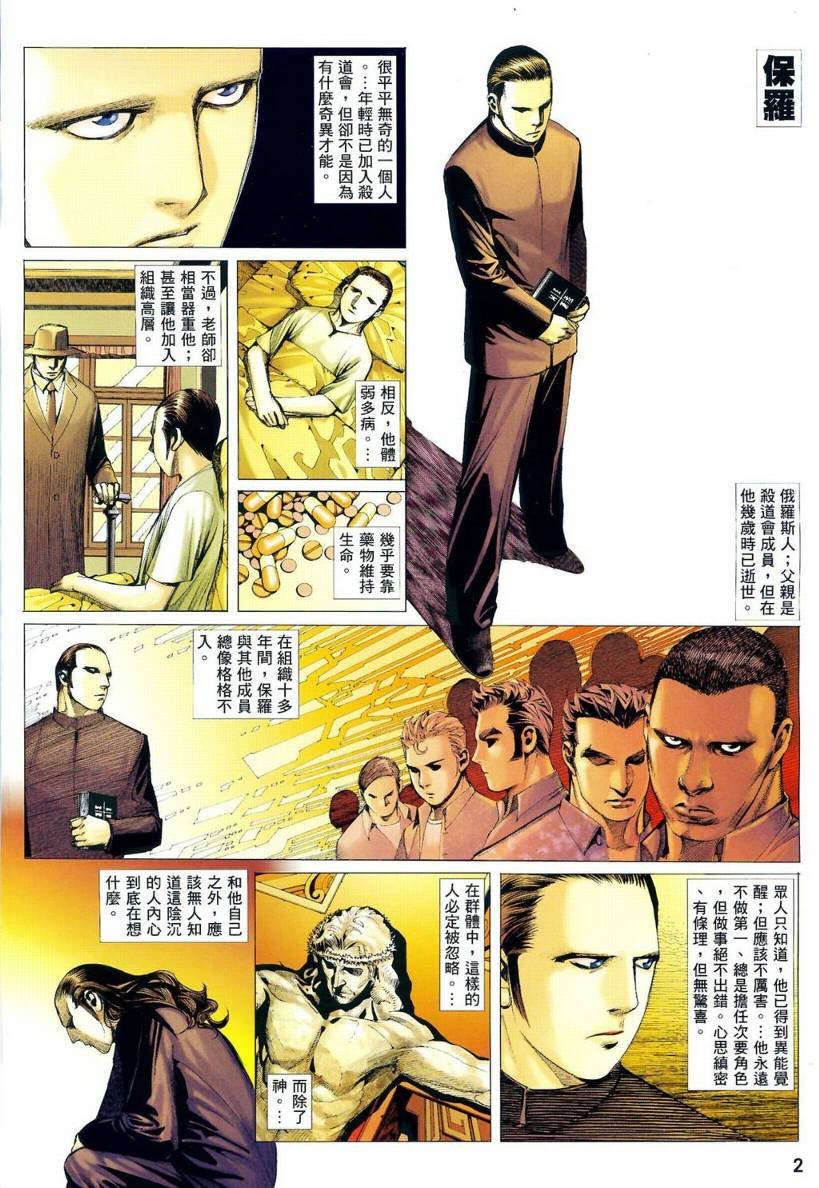 第14话