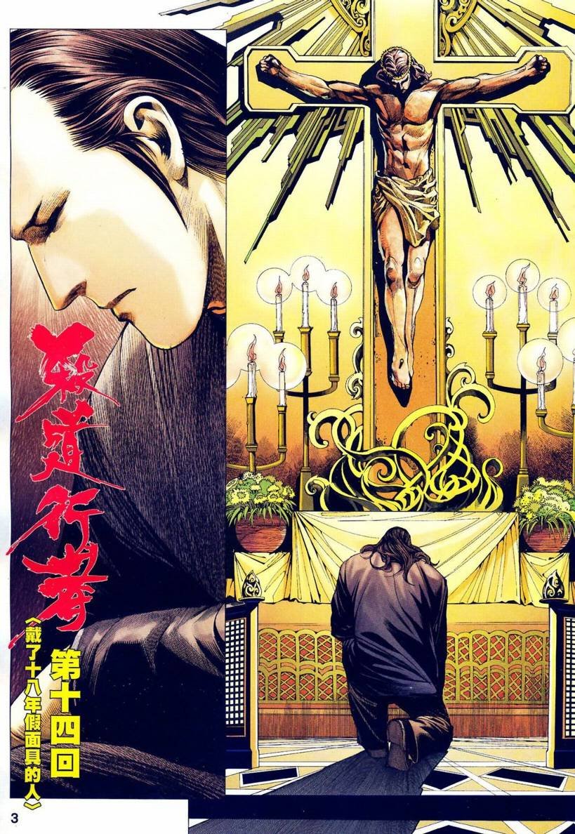 第14话