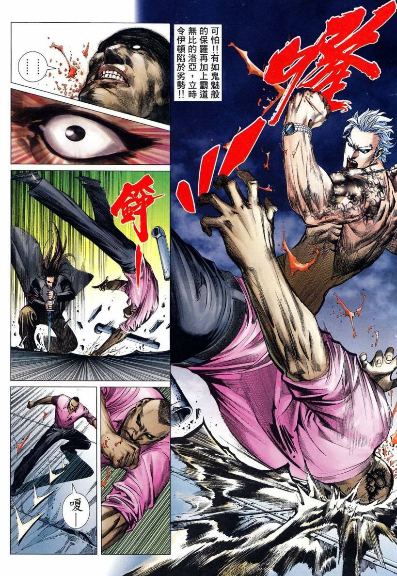 第14话
