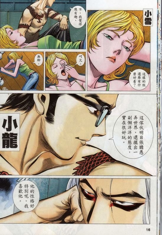 第137话