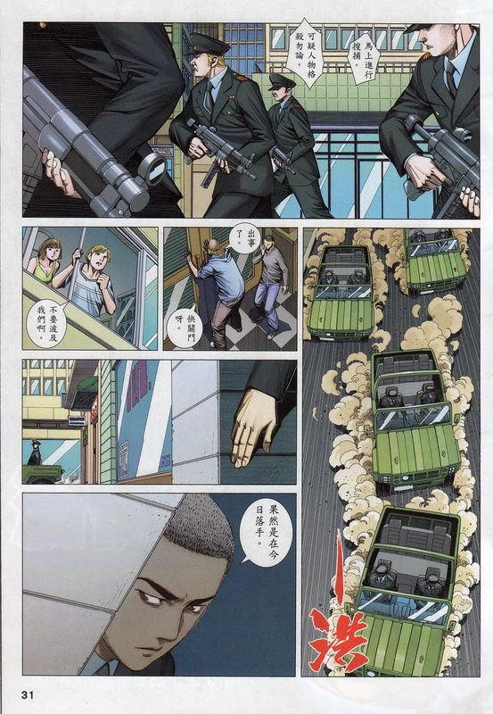 第137话