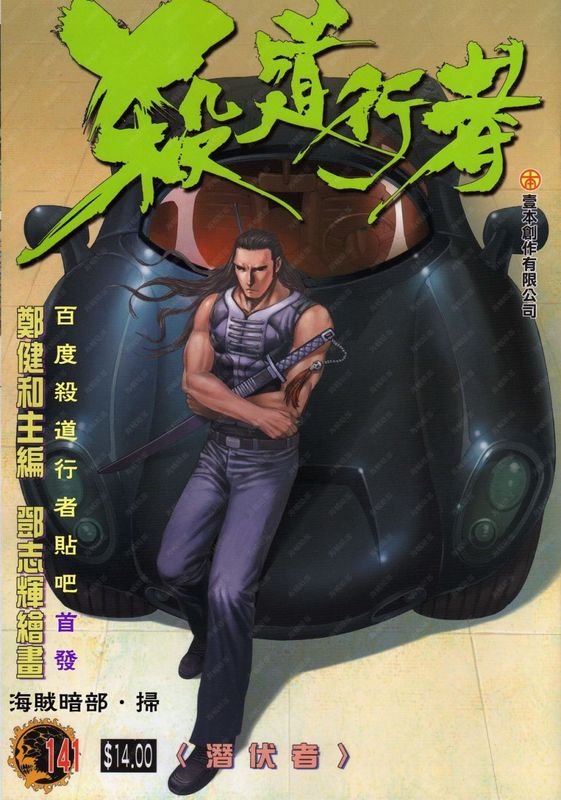 第138话