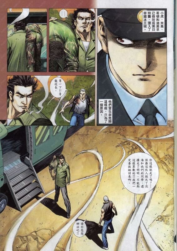 第138话