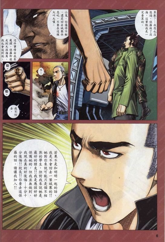 第138话