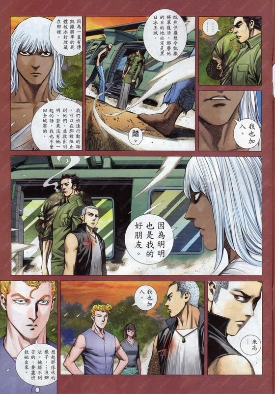 第138话