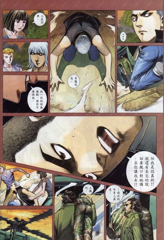 第138话